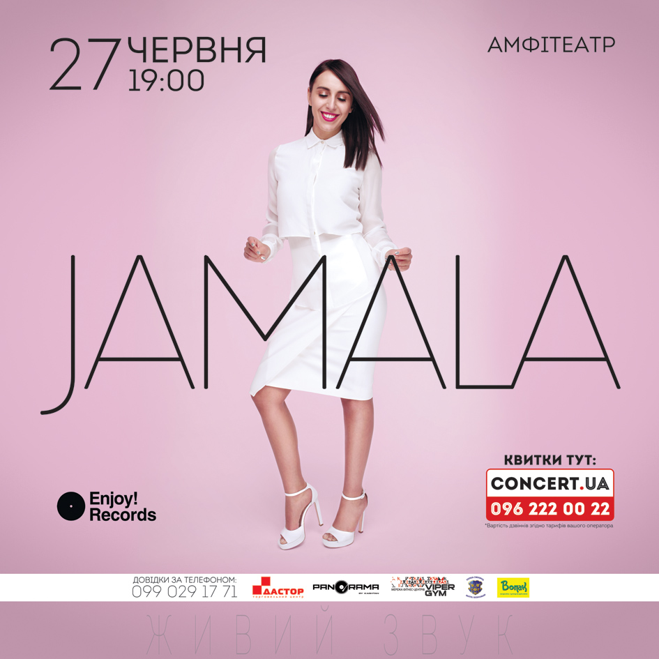 Jamala_Ужгород_2x2m_ПРЕВЬЮ