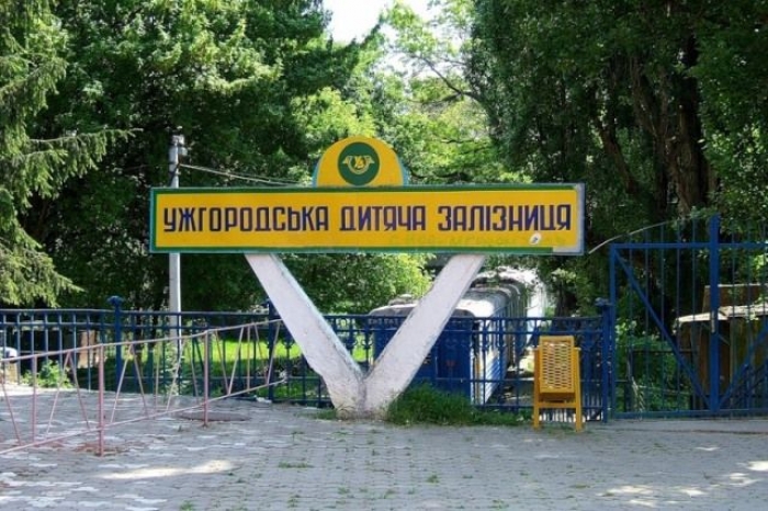 uzhgorodskaya-detskaya-zheleznaya-doroga